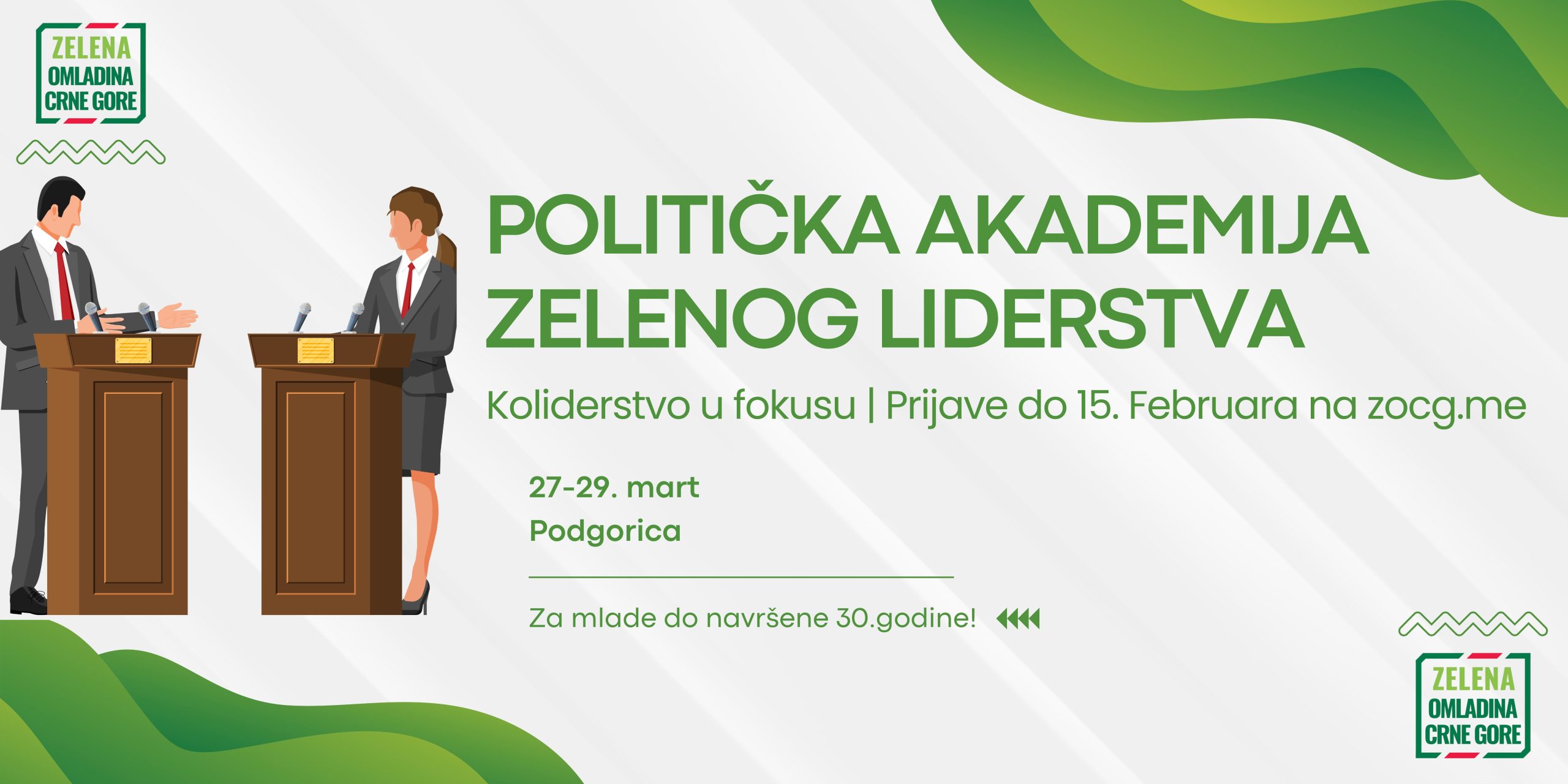 Dvije osobe ispred govornica, zenska i muska, natpis politicka akademija zelenog liderstva. Podnapis Koliderstvo u fokusu, prijave do 15. februara na zocg.me. U Podgorici 27. do 29. Marta. Za mlade do navršene 30. godine